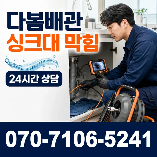 경북 영천시 금호읍 죽방길 샤워수전교체 상담 이미지 1